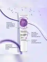 Крем для век гиалуроновый BioCosmetolog Professional, омоложение + увлажнение, 15 мл