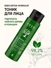Тоник для лица гидролаты чайного дерева и ромашки Hydrolat Detox, 200 мл