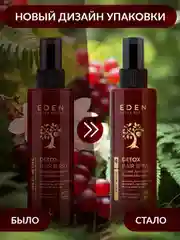 Спрей для волос термозащита, с экстрактом красного вина и винограда Red Wine Detox, 200 мл