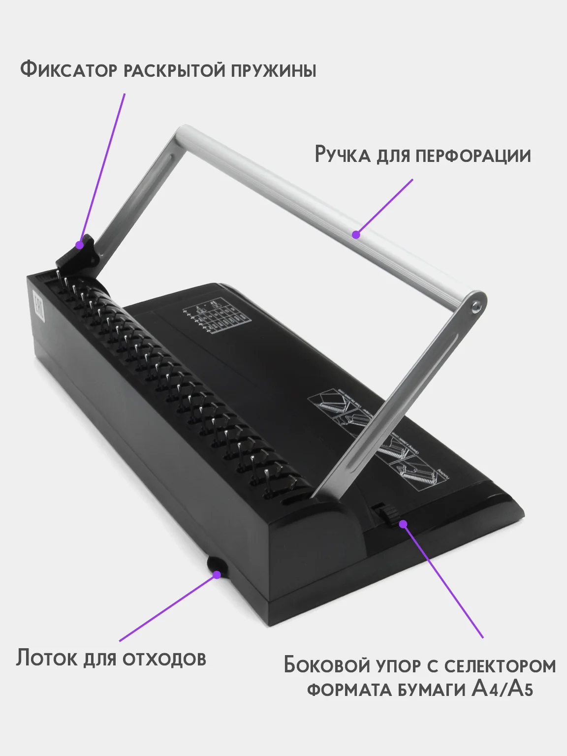 Машина переплетная iBind A8, на пластиковую пружину, переплетает 145 листов