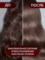 EDEN DETOX Red Wine Бальзам