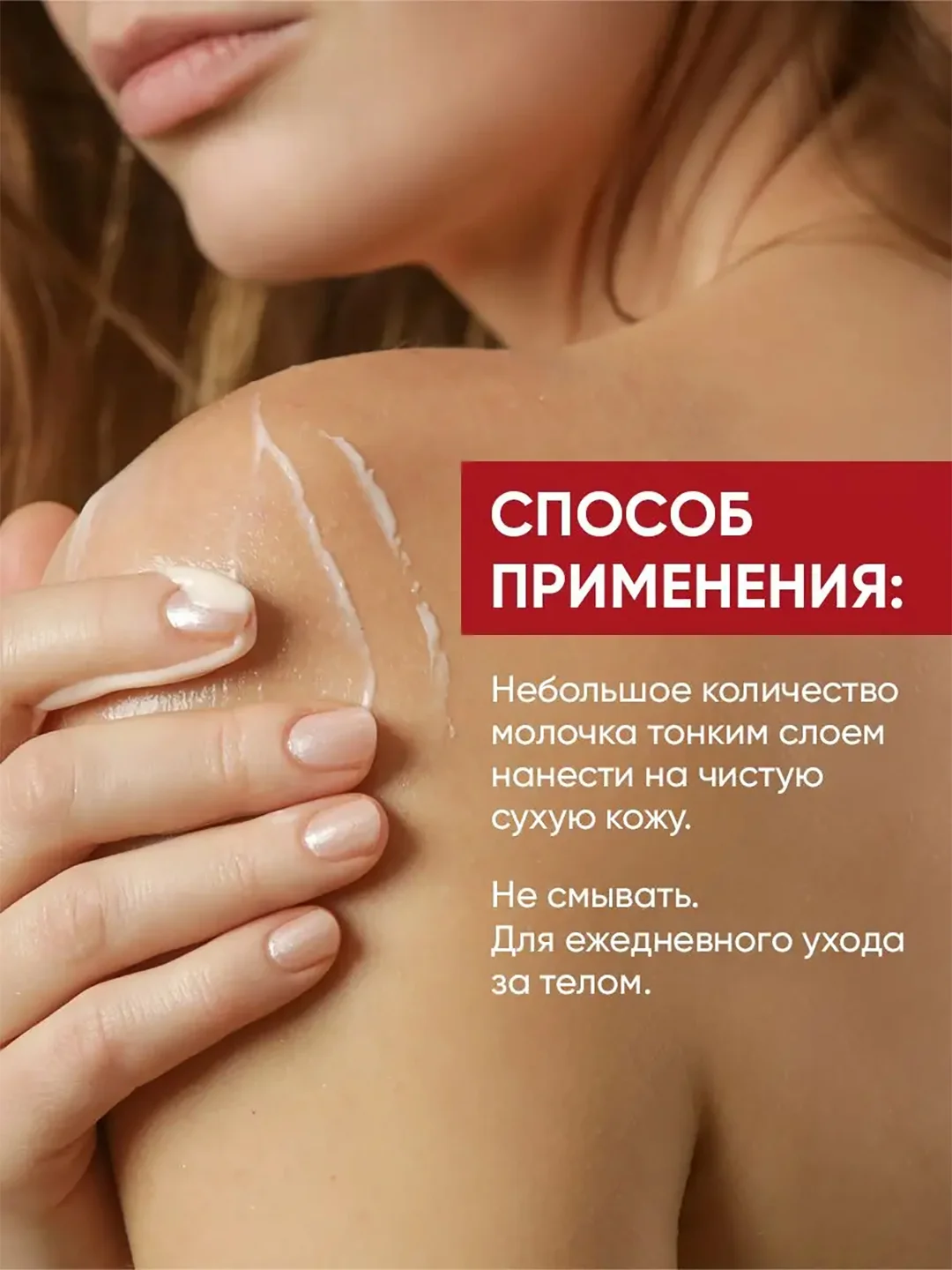 Молочко для тела Red Wine, с экстрактом красного вина, Detox, 200 мл
