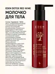 Молочко для тела Red Wine, с экстрактом красного вина, Detox, 200 мл