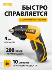 Отвертка аккумуляторная, 3.6 В, набор бит в кейсе, DENZEL, 26001
