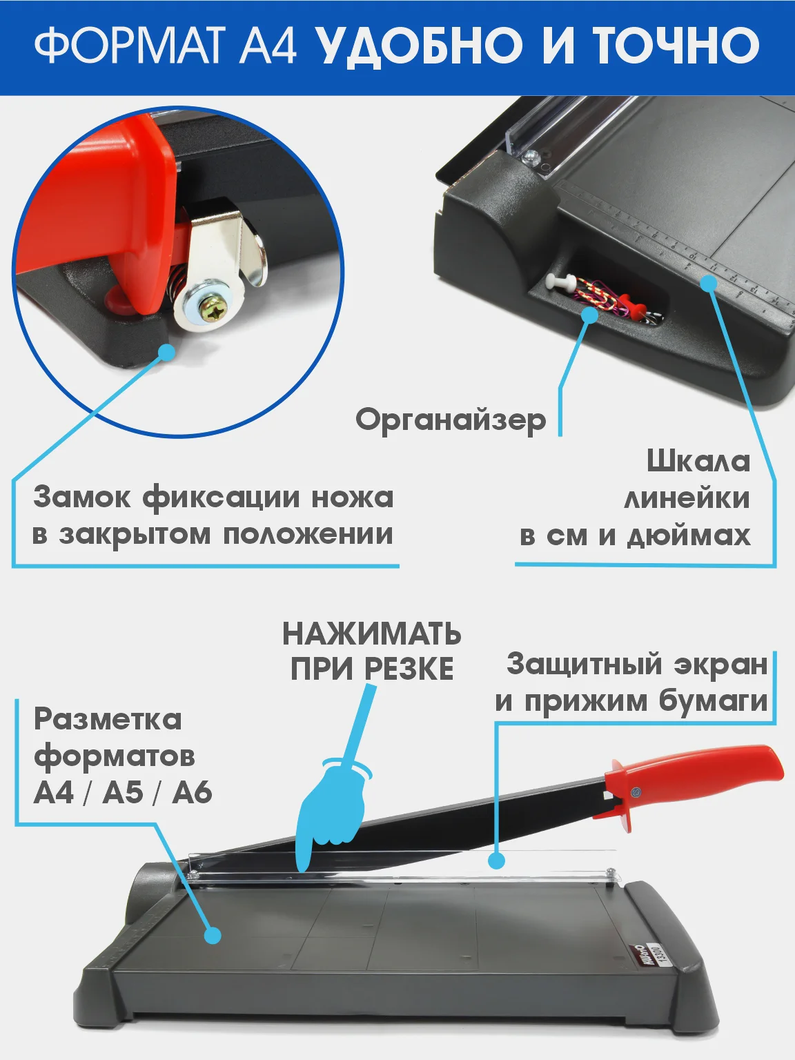 Резак сабельный KW-triO 13300, длина реза 306мм, режет за раз до 7 лист, пластик. основа