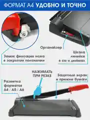 Резак сабельный KW-triO 13300, длина реза 306мм, режет за раз до 7 лист, пластик. основа