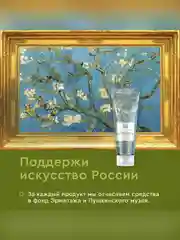 Натуральный крем-масло для рук Only Bio Art & Natural Цветущий миндаль, 75 мл