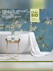 Натуральный крем-масло для рук Only Bio Art & Natural Цветущий миндаль, 75 мл
