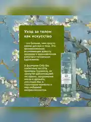 Натуральный крем-масло для рук Only Bio Art & Natural Цветущий миндаль, 75 мл