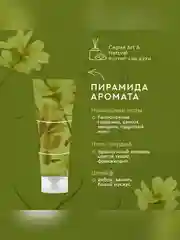 Натуральный крем-масло для рук Only Bio Art & Natural Цветущий миндаль, 75 мл