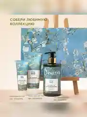 Натуральный крем-масло для рук Only Bio Art & Natural Цветущий миндаль, 75 мл