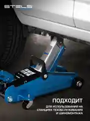 Домкрат подкатной, гидравлический, 2 т, 140-340 мм, STELS, 51127