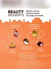 Тропическая тонизирующая бомбочка для ванны Beauty Desserts, 110 г