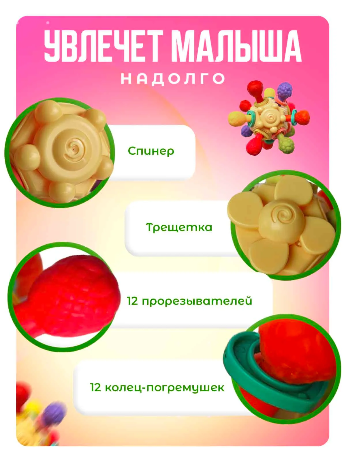 Бежевый погремушка-прорезыватель грызунок Mamagoods сфера / бутылочка