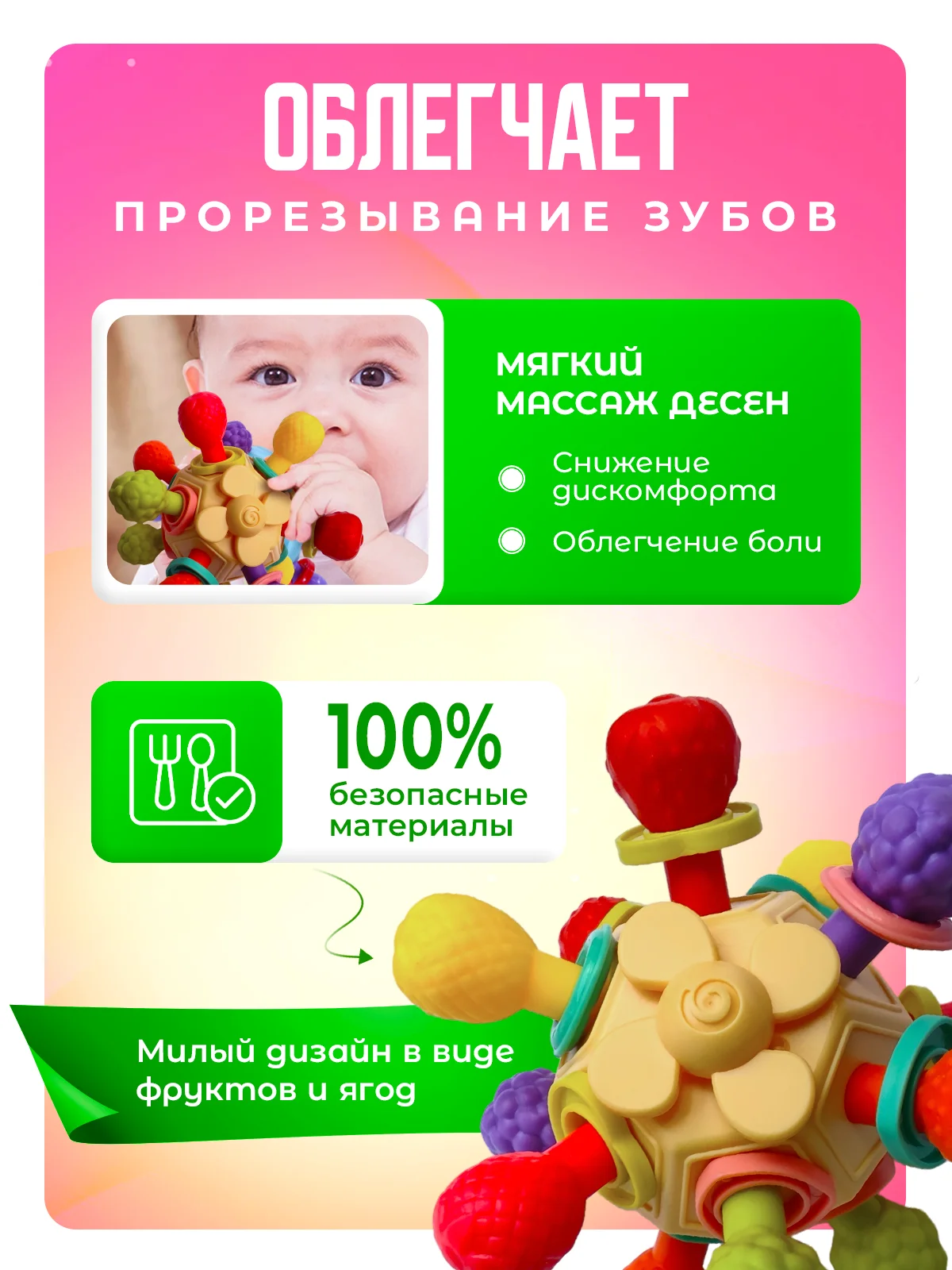 Бежевый погремушка-прорезыватель грызунок Mamagoods сфера / бутылочка