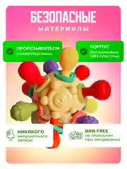 Бежевый погремушка-прорезыватель грызунок Mamagoods сфера / бутылочка