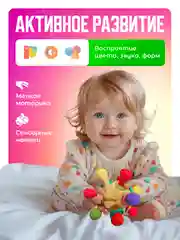 Бежевый погремушка-прорезыватель грызунок Mamagoods сфера / бутылочка