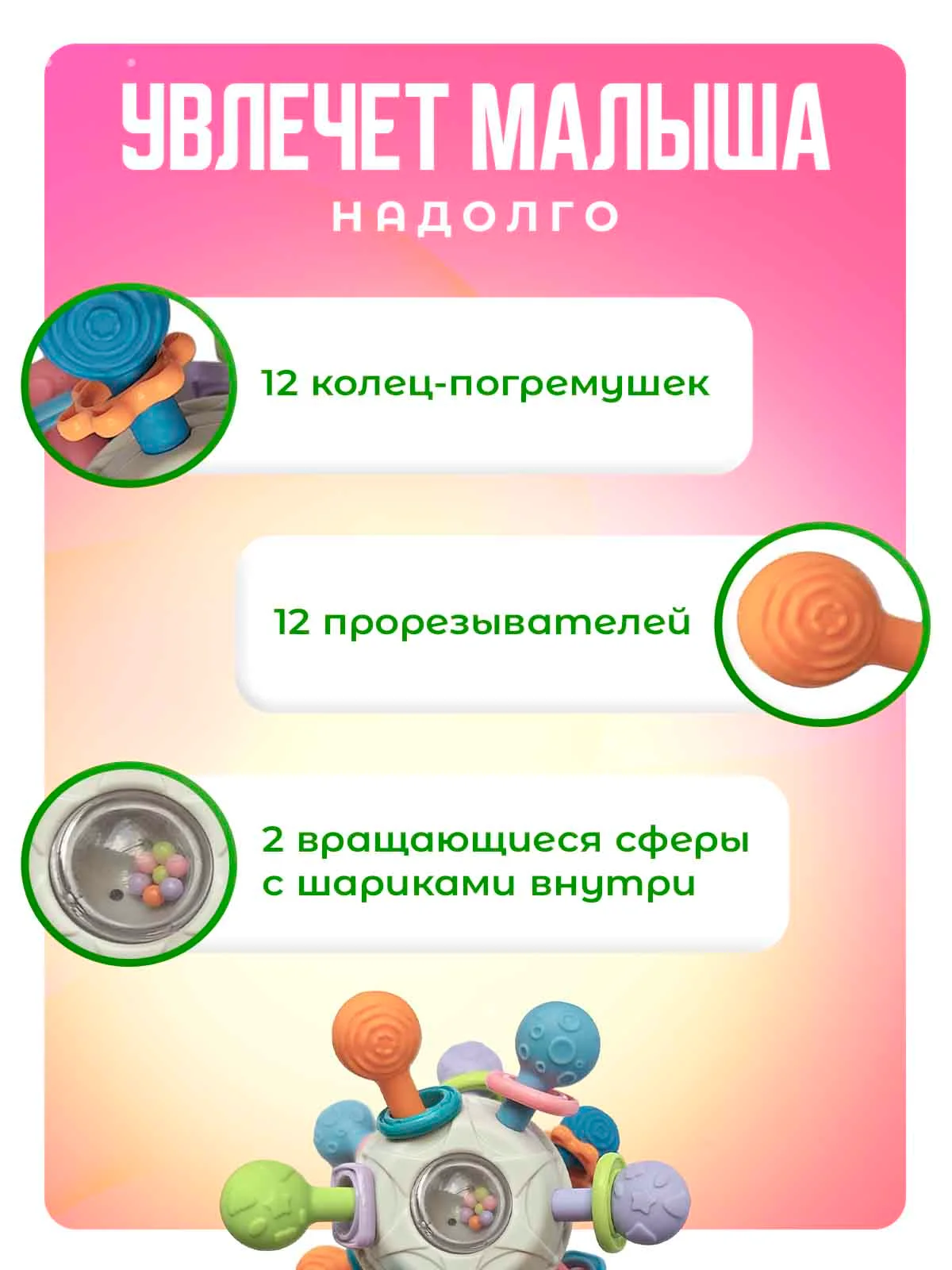 Белый погремушка-прорезыватель грызунок Mamagoods сфера / бутылочка
