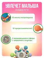 Белый погремушка-прорезыватель грызунок Mamagoods сфера / бутылочка