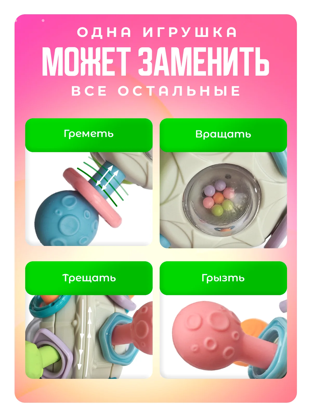 Белый погремушка-прорезыватель грызунок Mamagoods сфера / бутылочка