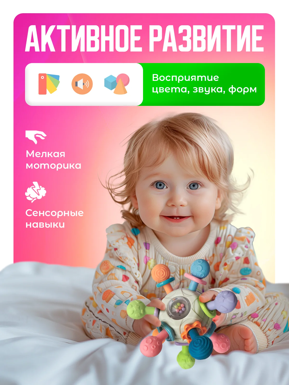 Белый погремушка-прорезыватель грызунок Mamagoods сфера / бутылочка