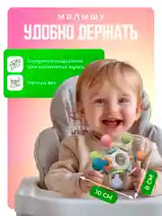Белый погремушка-прорезыватель грызунок Mamagoods сфера / бутылочка