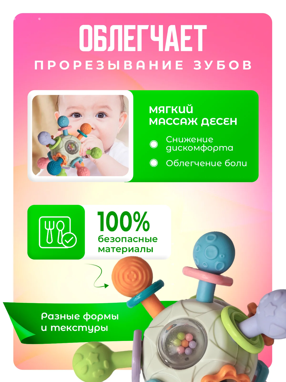 Белый погремушка-прорезыватель грызунок Mamagoods сфера / бутылочка