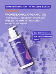 Оттеночный бальзам для волос Нейтрализация желтизны & восстановление волос, 250 мл