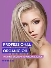 Оттеночный бальзам для волос Нейтрализация желтизны & восстановление волос, 250 мл