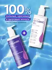 Оттеночный бальзам для волос Нейтрализация желтизны & восстановление волос, 250 мл