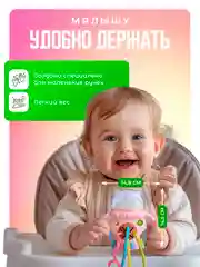 Розовый погремушка-прорезыватель грызунок Mamagoods сфера / бутылочка