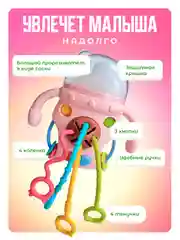 Розовый погремушка-прорезыватель грызунок Mamagoods сфера / бутылочка