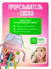Розовый погремушка-прорезыватель грызунок Mamagoods сфера / бутылочка