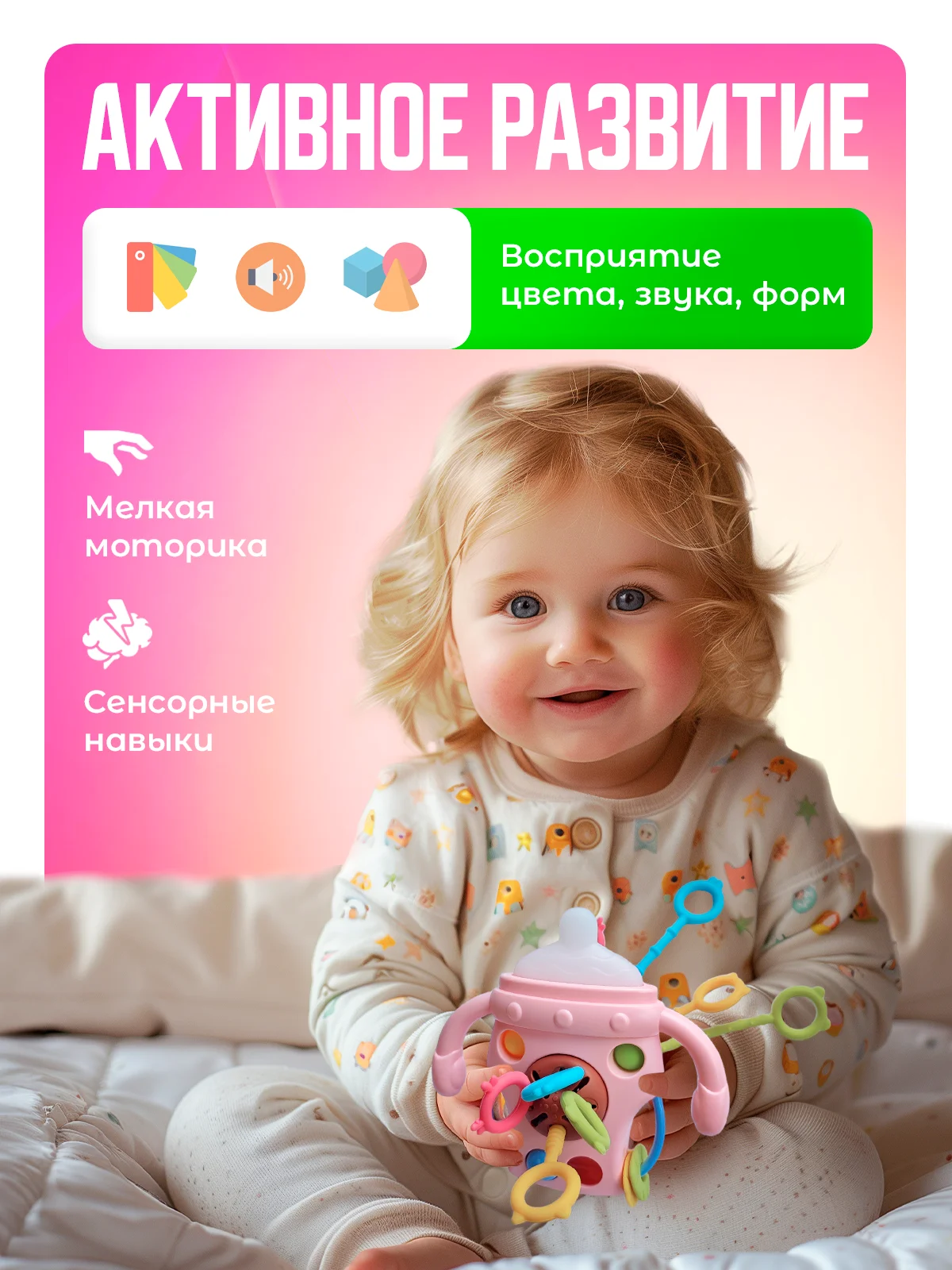 Розовый погремушка-прорезыватель грызунок Mamagoods сфера / бутылочка