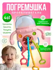 Розовый погремушка-прорезыватель грызунок Mamagoods сфера / бутылочка
