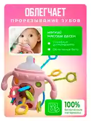 Розовый погремушка-прорезыватель грызунок Mamagoods сфера / бутылочка