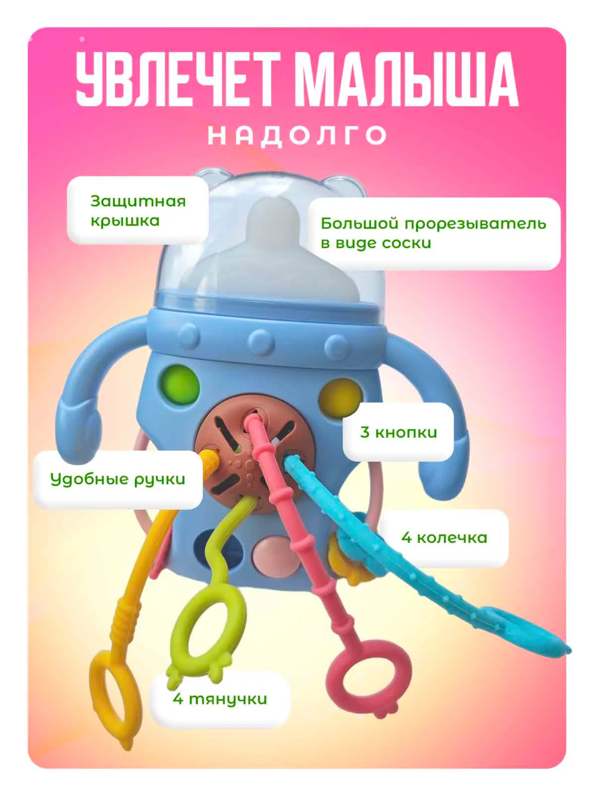 Белый погремушка-прорезыватель грызунок Mamagoods сфера / бутылочка