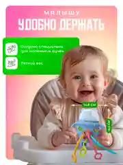 Белый погремушка-прорезыватель грызунок Mamagoods сфера / бутылочка