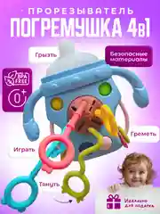 Белый погремушка-прорезыватель грызунок Mamagoods сфера / бутылочка