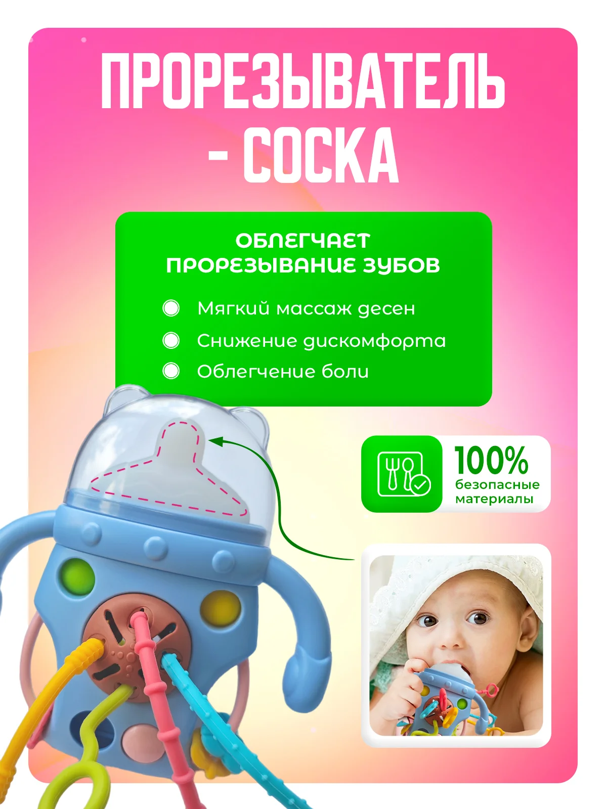 Белый погремушка-прорезыватель грызунок Mamagoods сфера / бутылочка