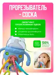 Белый погремушка-прорезыватель грызунок Mamagoods сфера / бутылочка
