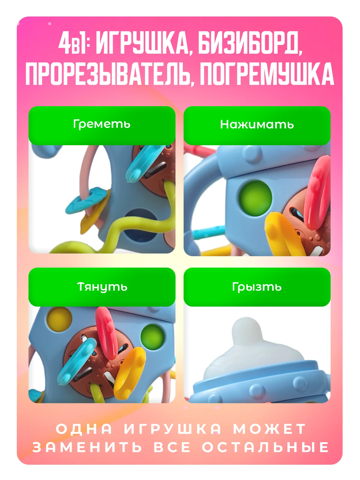 Белый погремушка-прорезыватель грызунок Mamagoods сфера / бутылочка