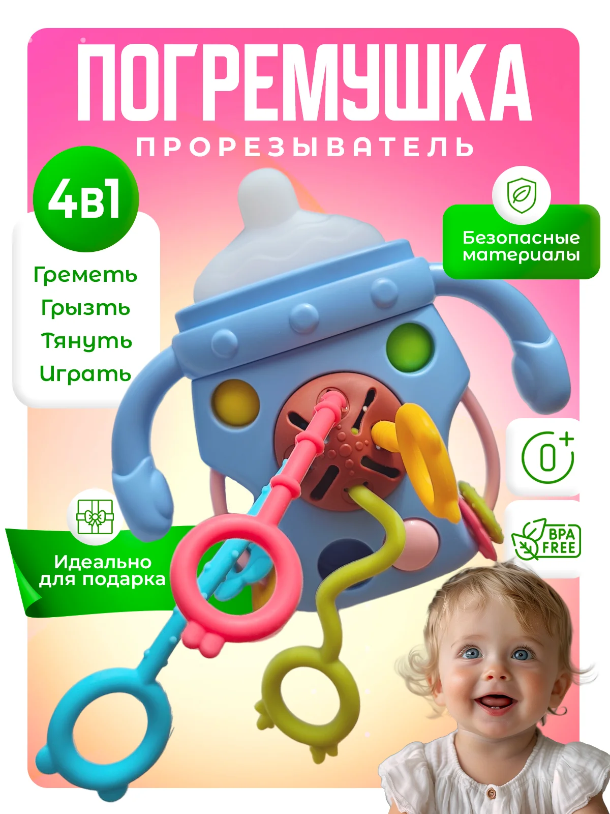 Голубой погремушка-прорезыватель грызунок Mamagoods сфера / бутылочка
