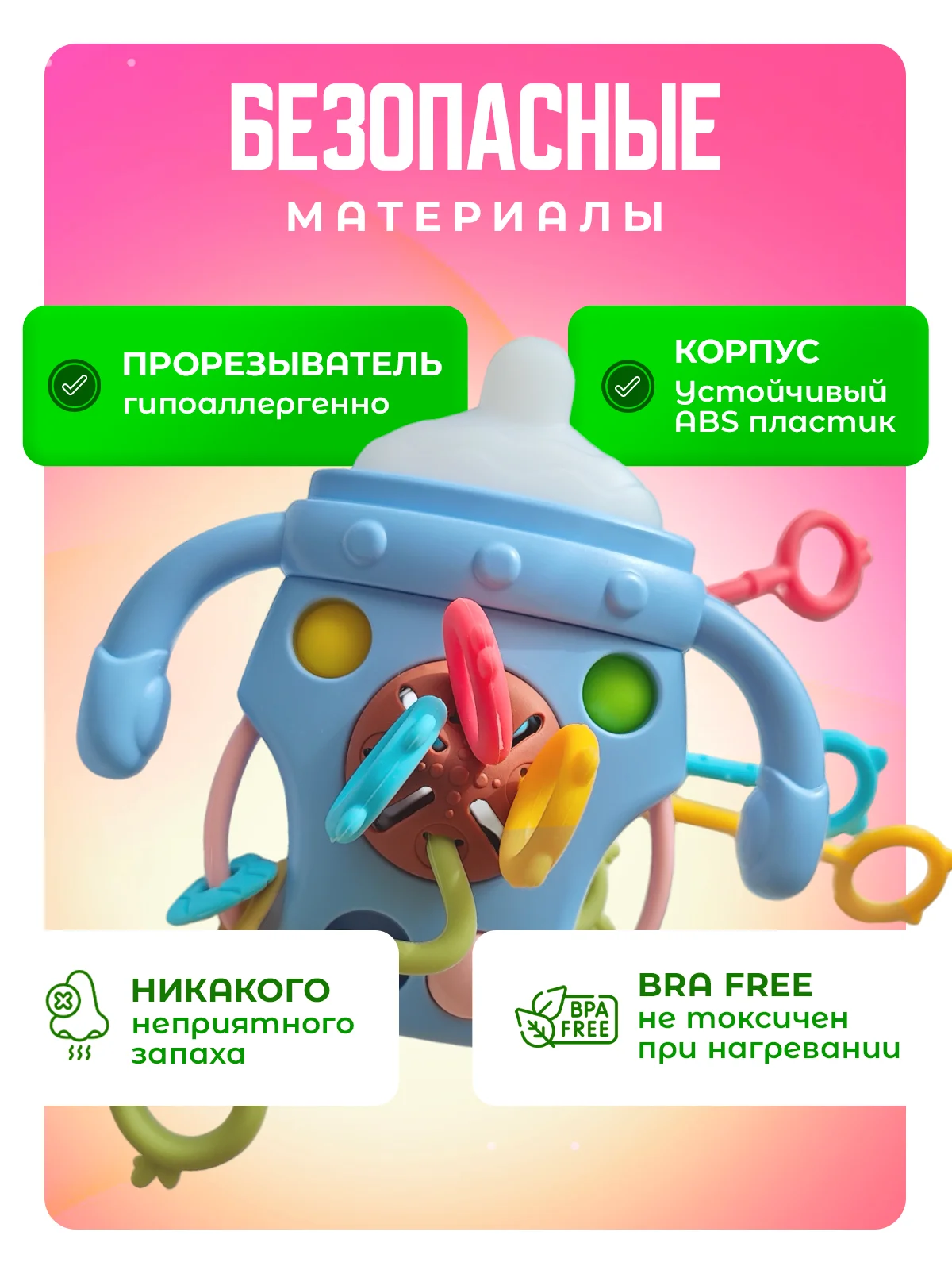 Белый погремушка-прорезыватель грызунок Mamagoods сфера / бутылочка