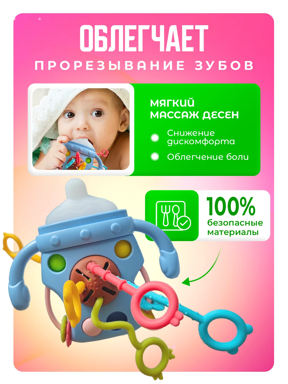 Белый погремушка-прорезыватель грызунок Mamagoods сфера / бутылочка