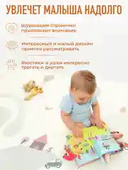 Разноцветный игрушка книжка-шуршалка тканевая Mamagoods