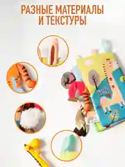 Разноцветный игрушка книжка-шуршалка тканевая Mamagoods
