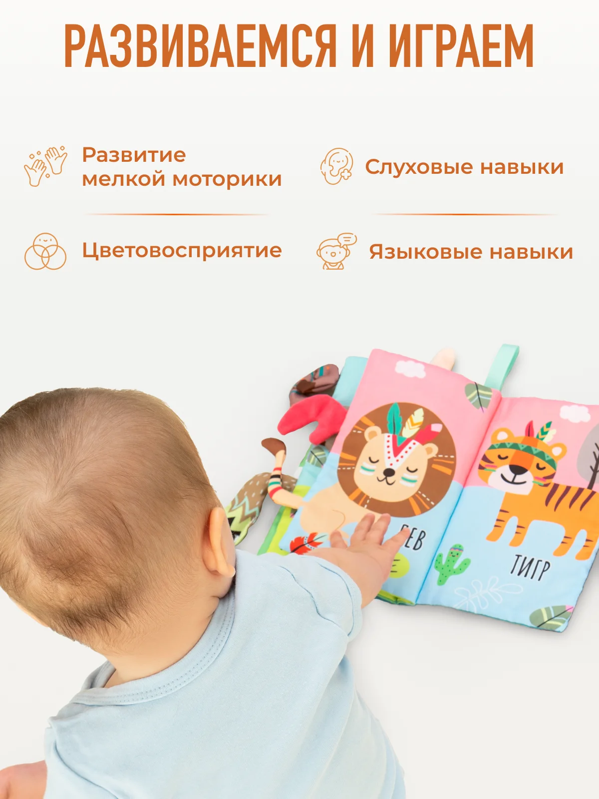 Разноцветный игрушка книжка-шуршалка тканевая Mamagoods