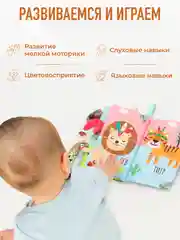 Разноцветный игрушка книжка-шуршалка тканевая Mamagoods