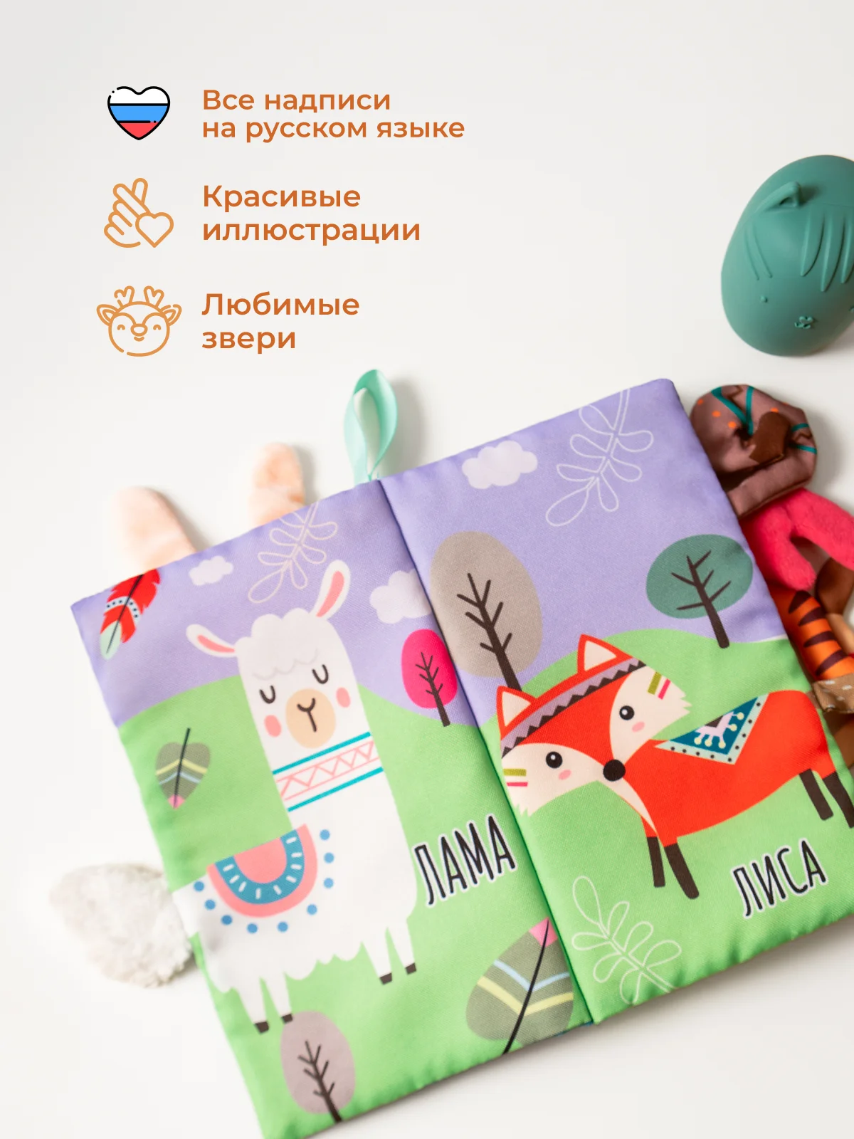 Разноцветный игрушка книжка-шуршалка тканевая Mamagoods